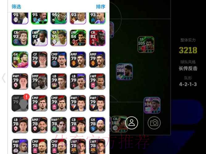 世界杯外围软件热门推荐大全