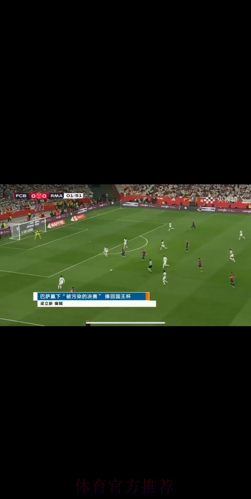 免费高清世界杯足球赛直播视频观看平台