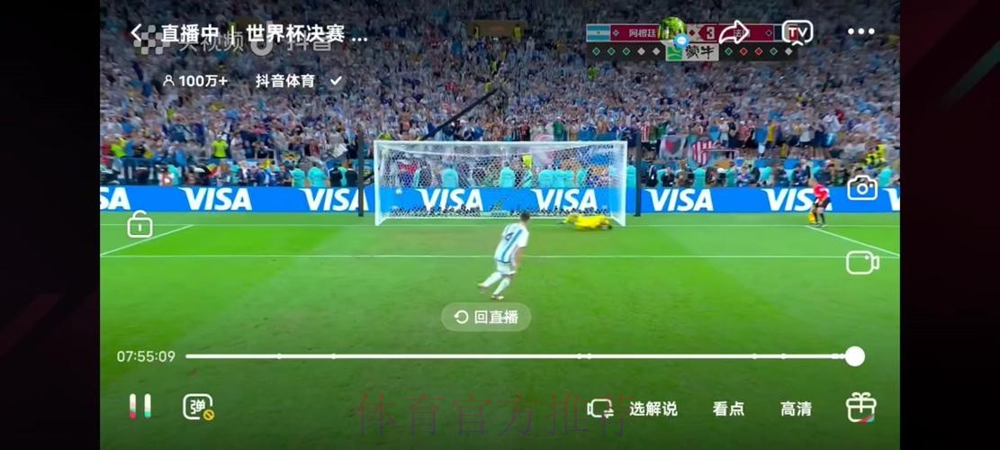 免费在线观看世界杯直播网在线高清直播