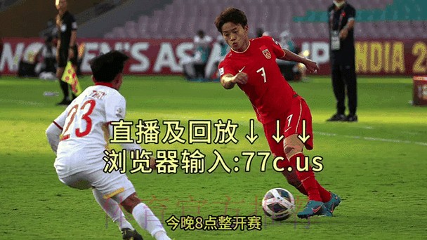 免费在线观看世界杯直播网在线高清直播