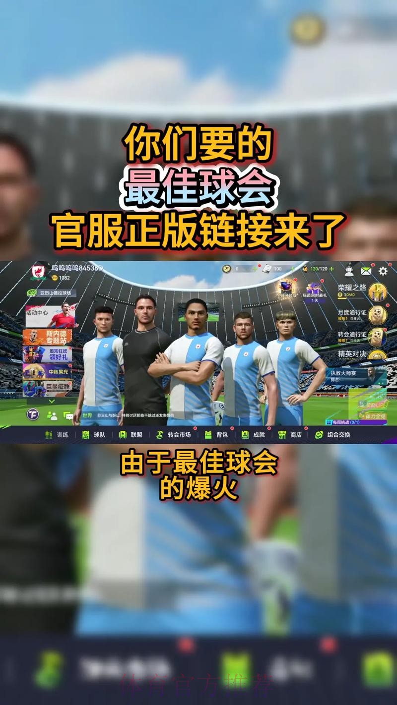 下载世界杯买球应用的最佳选择